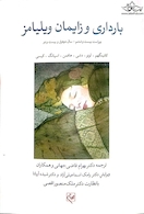 بارداری و زایمان ویلیامز 2022 جلد اول رنگی ( ویراست بیست و ششم )